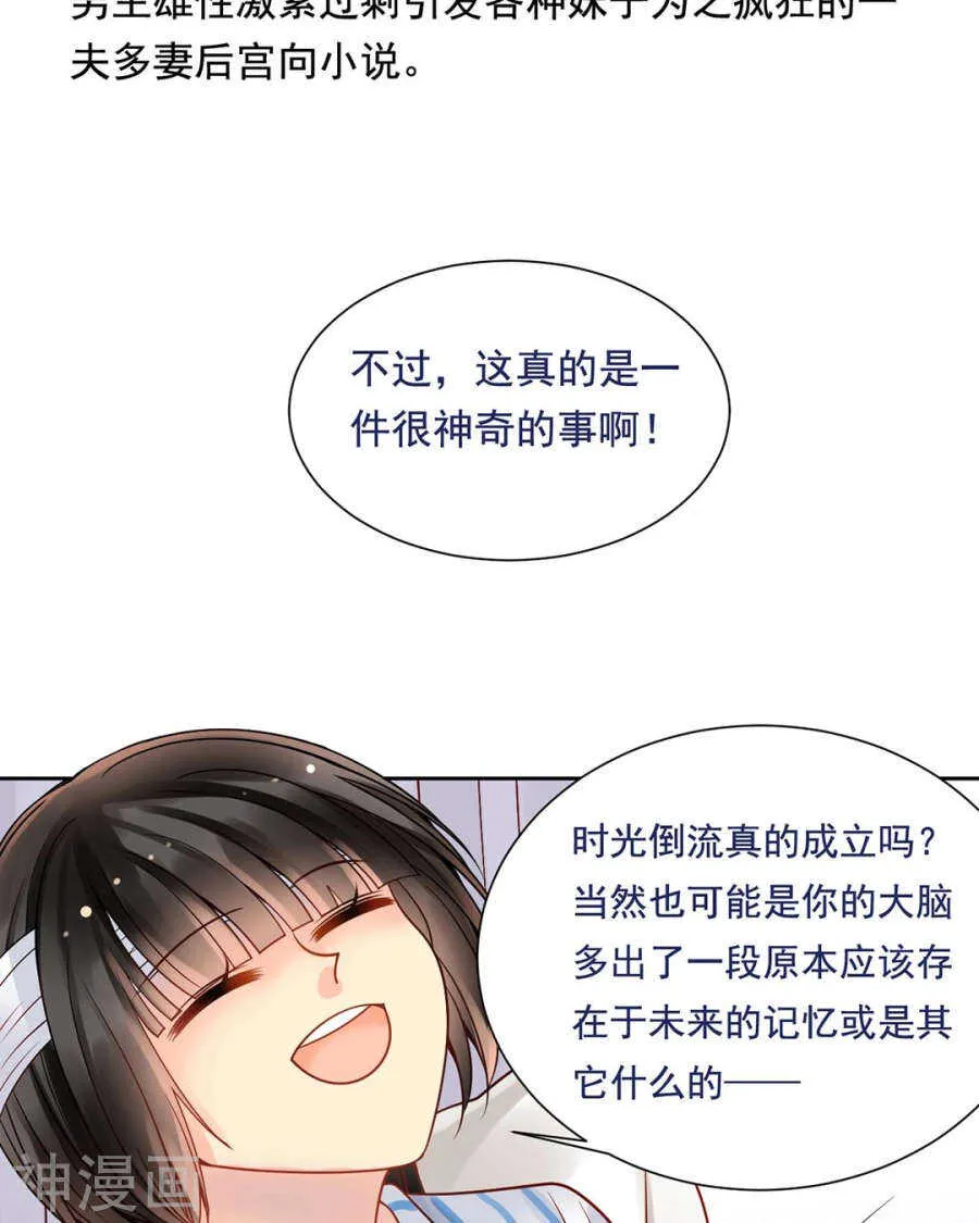 第104话 惊觉 第10页