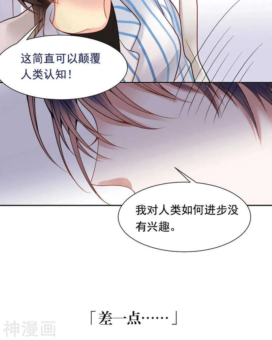 第104话 惊觉 第11页