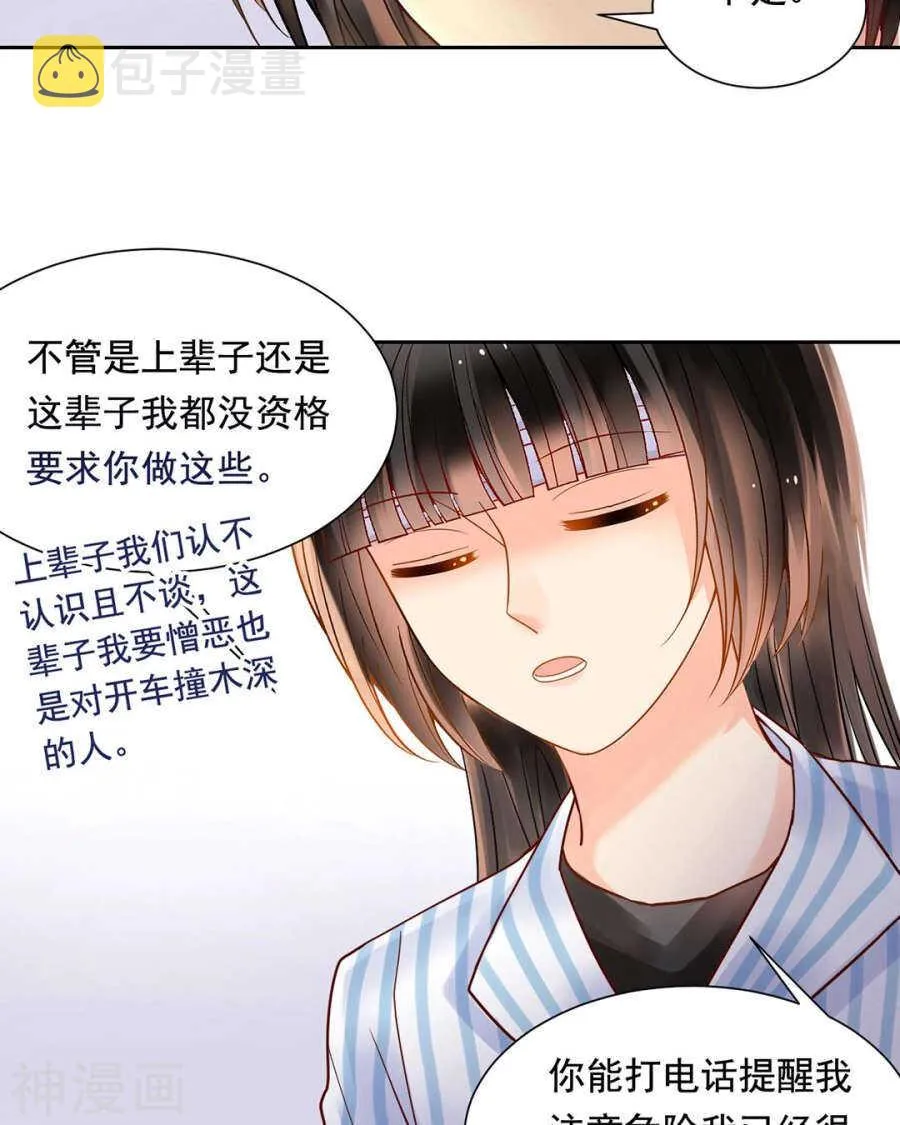 第104话 惊觉 第17页