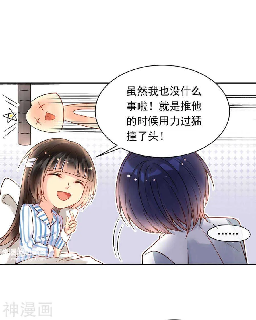 第104话 惊觉 第19页