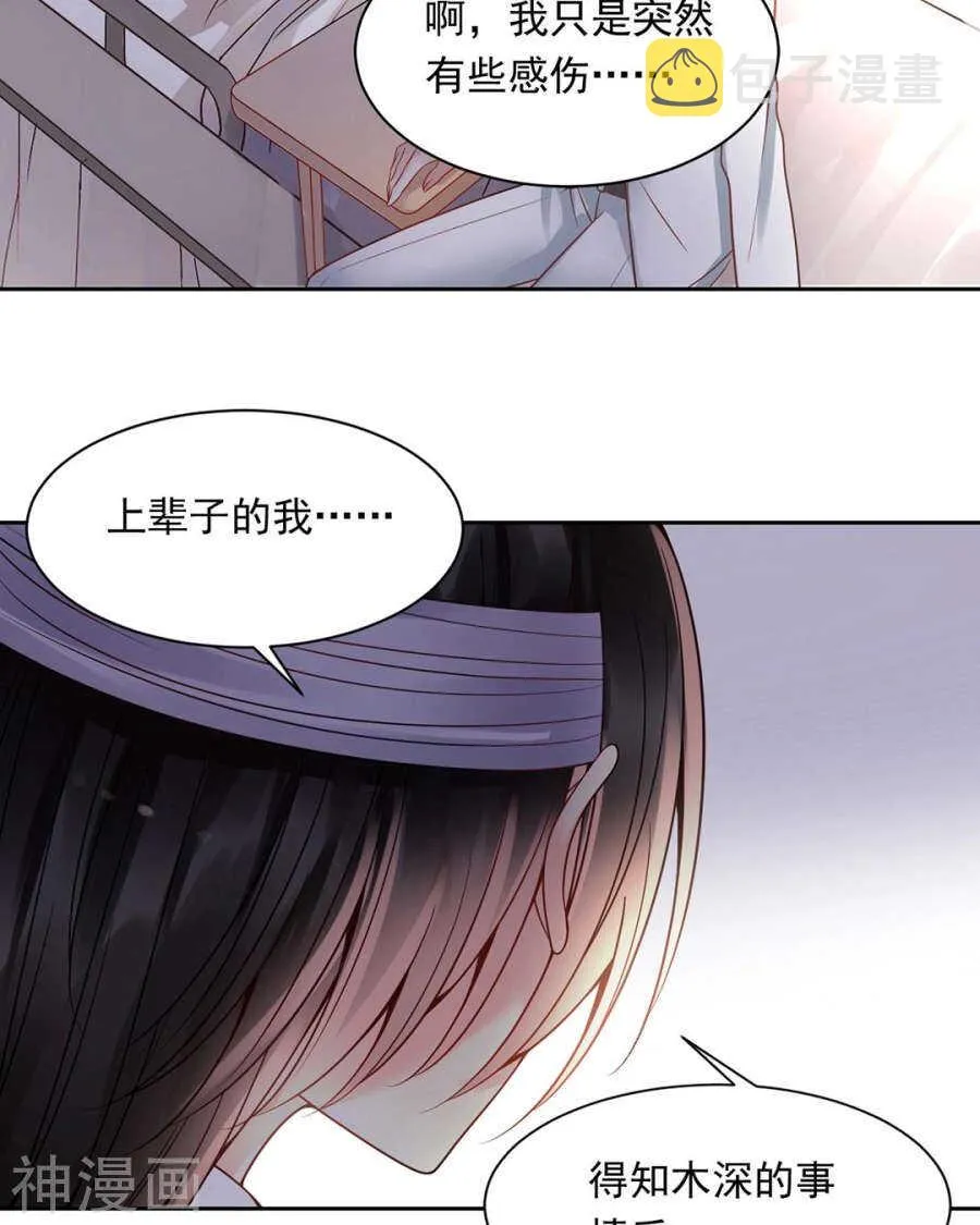 第104话 惊觉 第24页