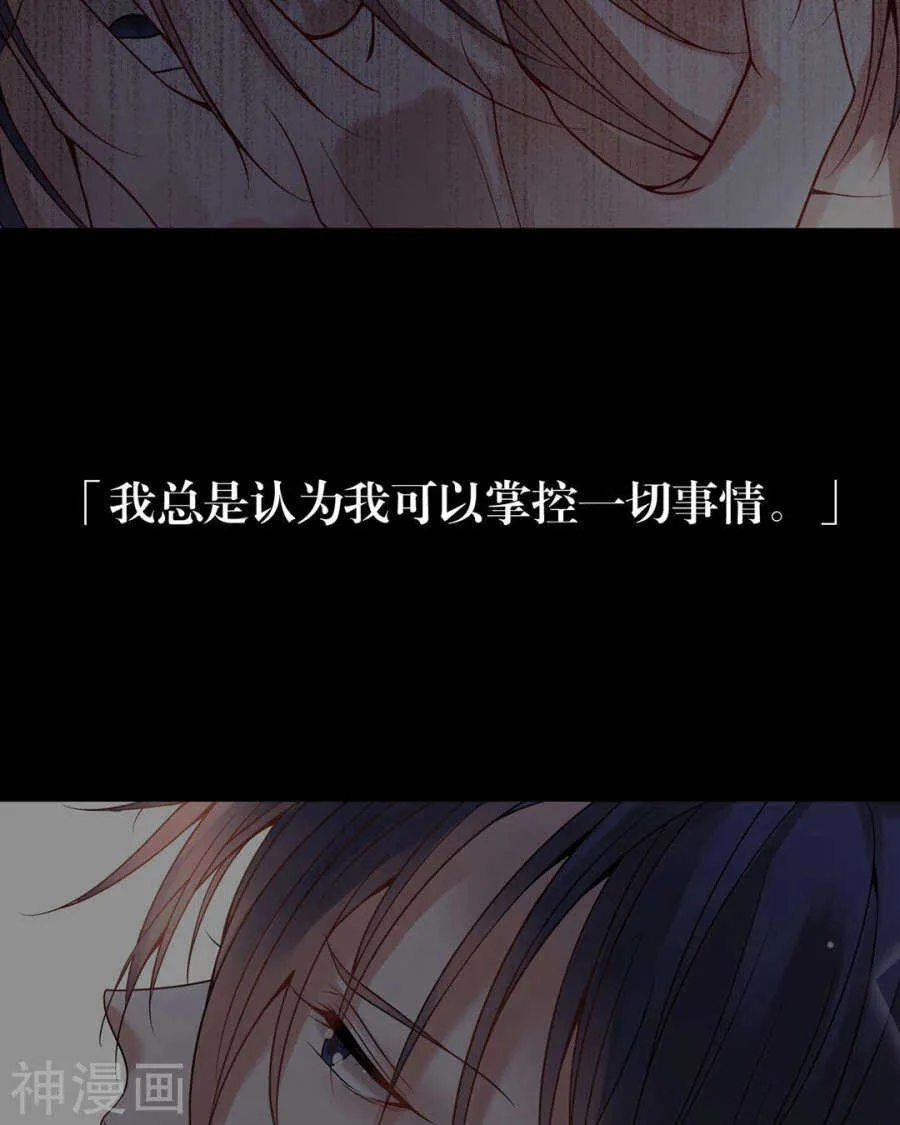 第104话 惊觉 第27页