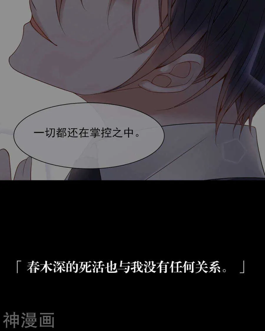 第104话 惊觉 第28页