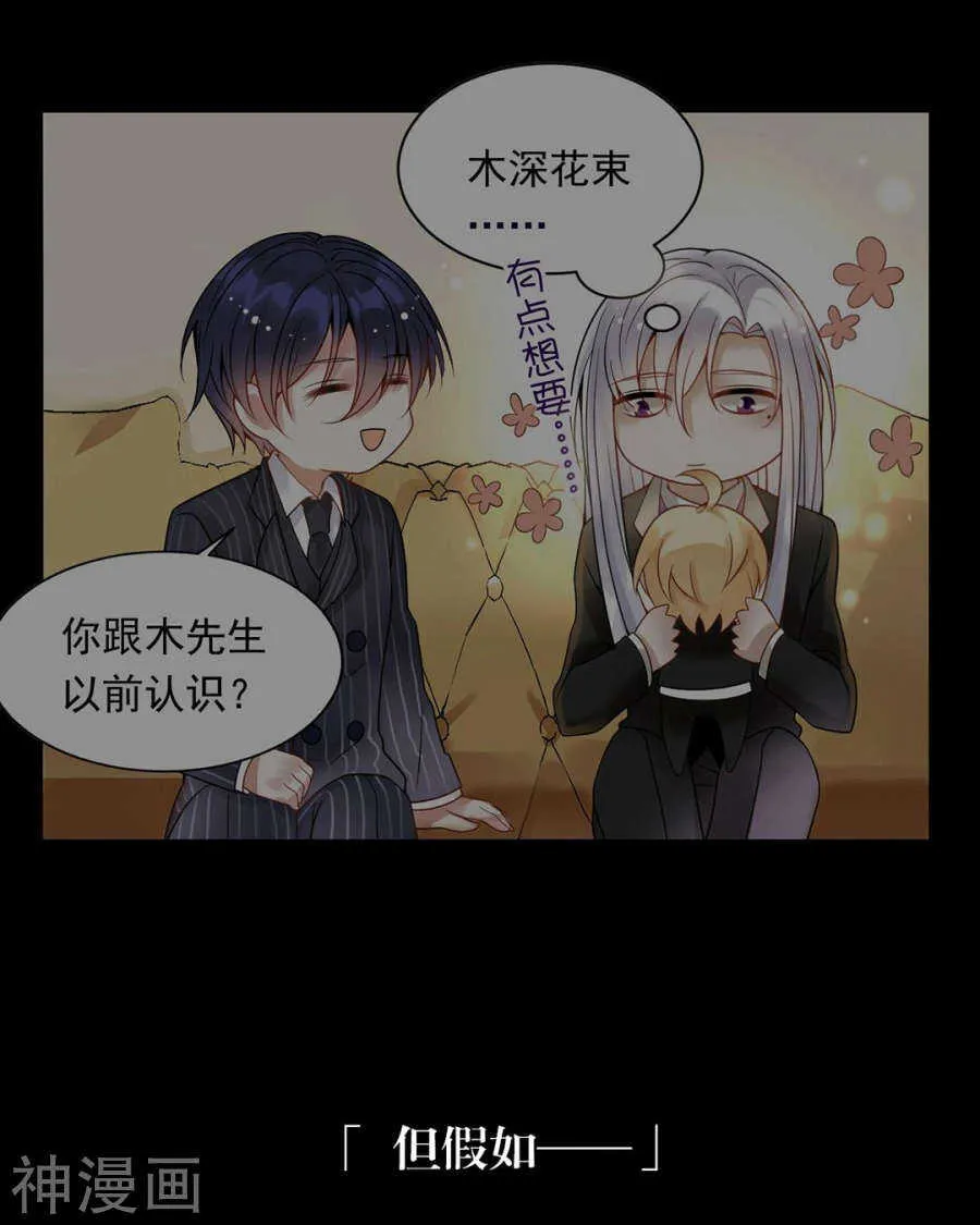 第104话 惊觉 第29页