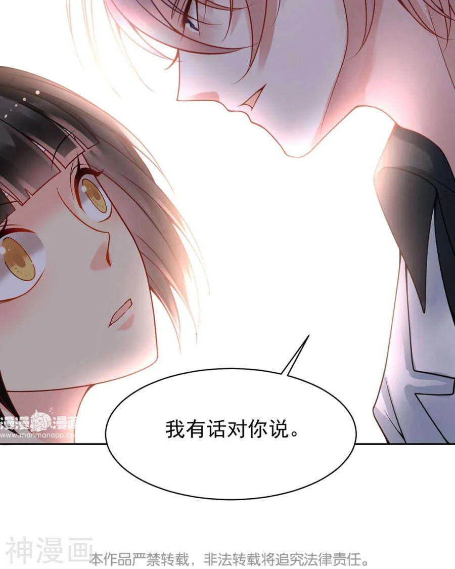 第104话 惊觉 第33页