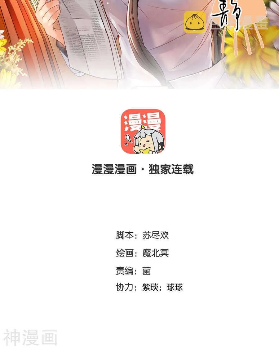 第105话 脱离掌控 第2页