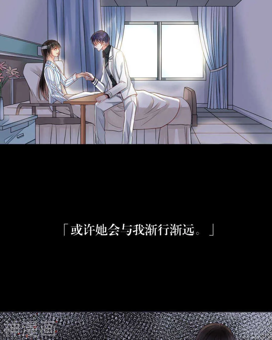 第105话 脱离掌控 第12页