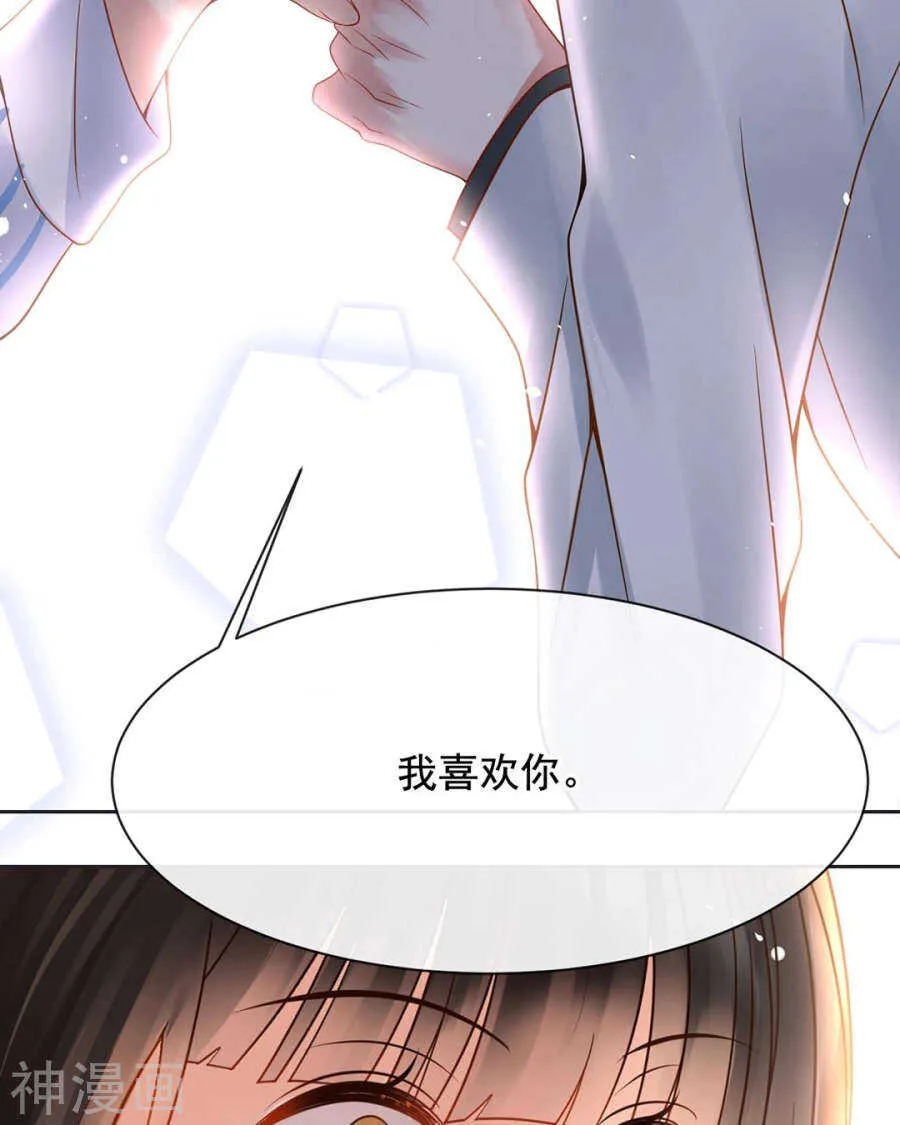 第105话 脱离掌控 第17页