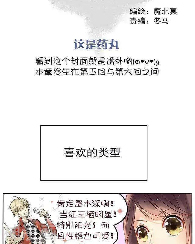 第108话 夏商的前世（下） 第2页