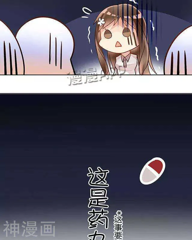第108话 夏商的前世（下） 第7页