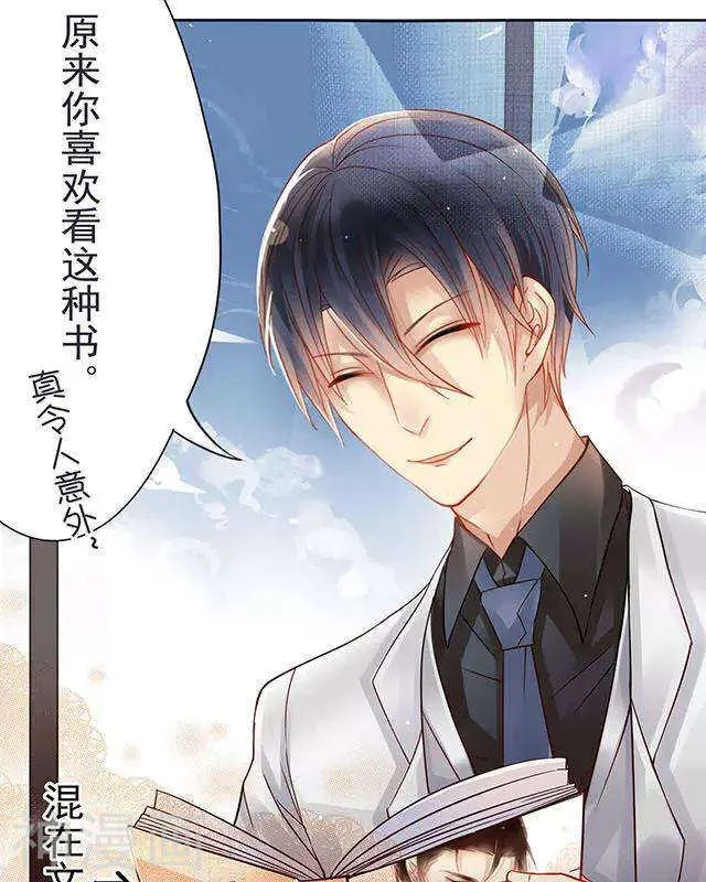 第108话 夏商的前世（下） 第14页