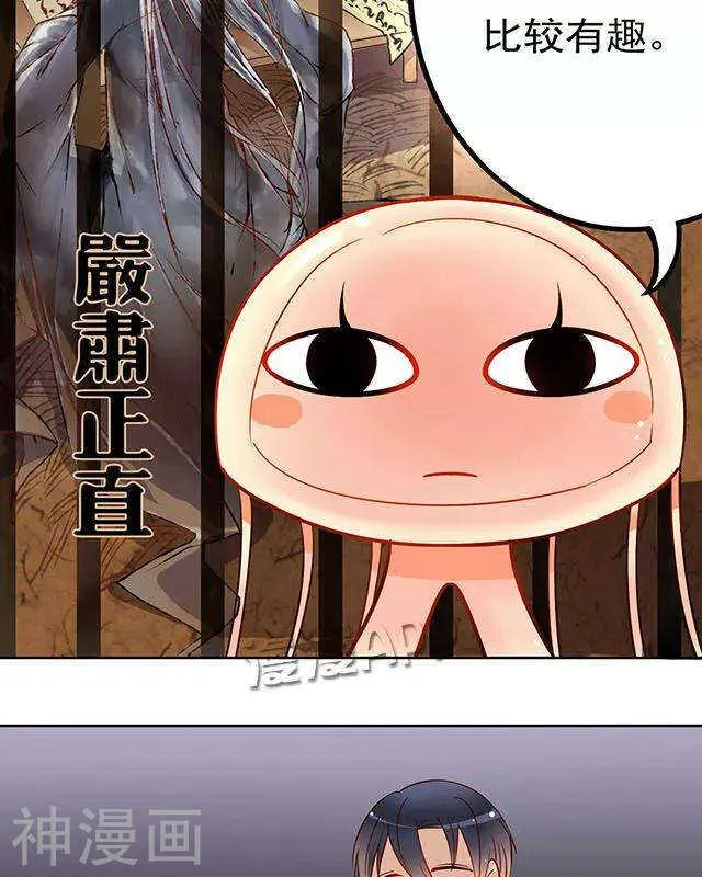 第108话 夏商的前世（下） 第16页