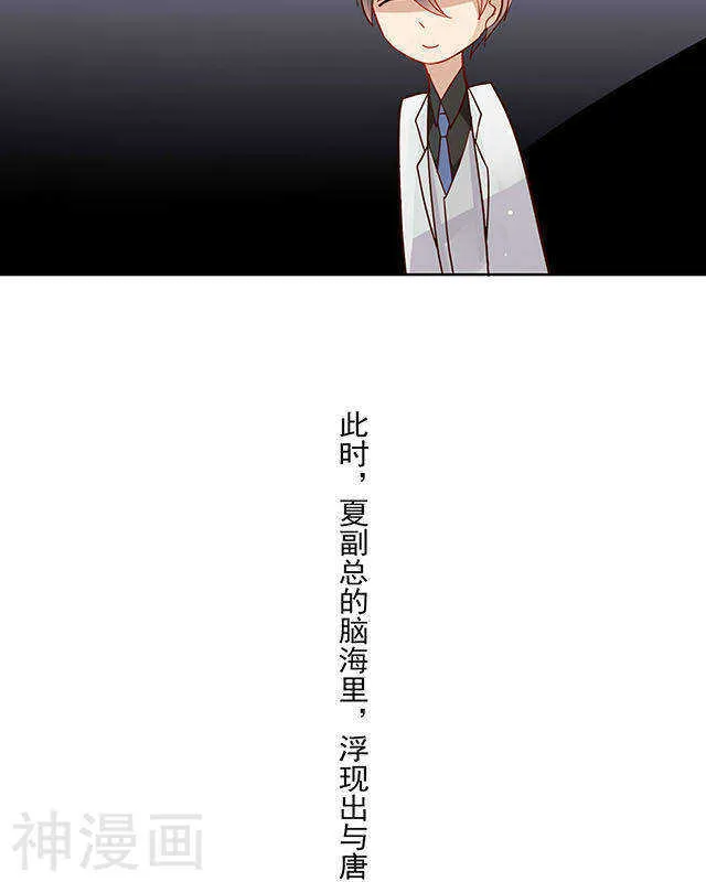 第108话 夏商的前世（下） 第17页