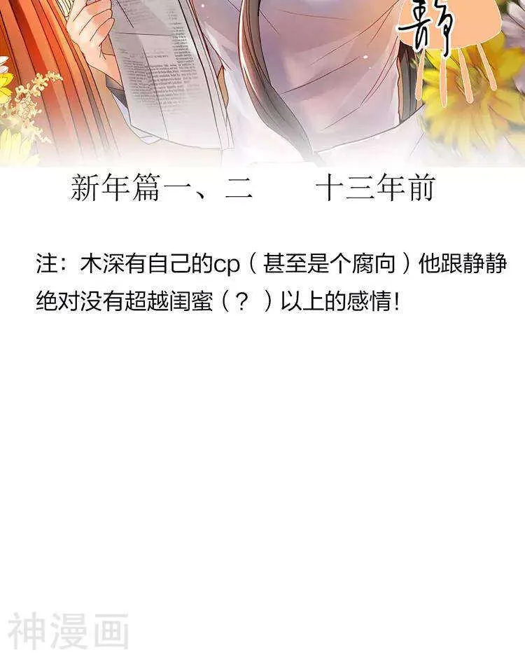 第111话 说开 第2页