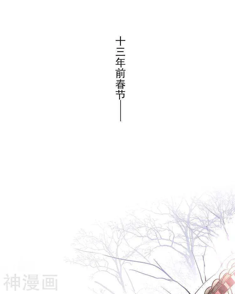 第111话 说开 第3页