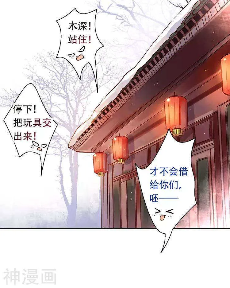 第111话 说开 第4页