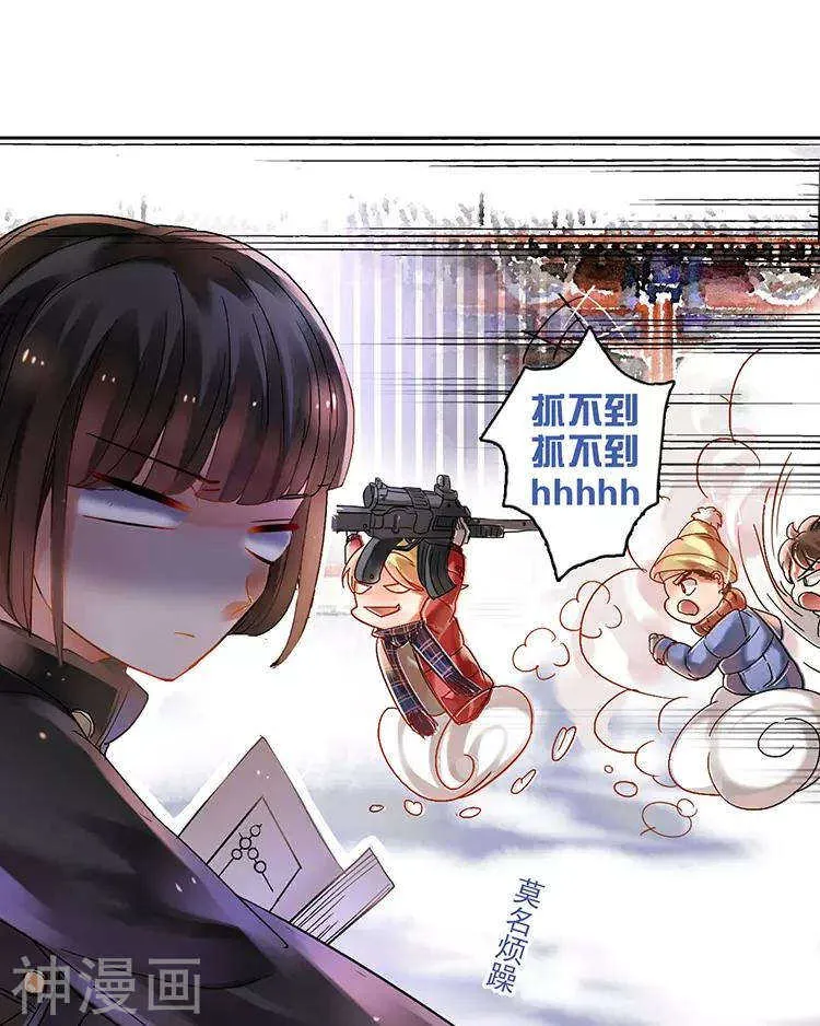 第111话 说开 第7页