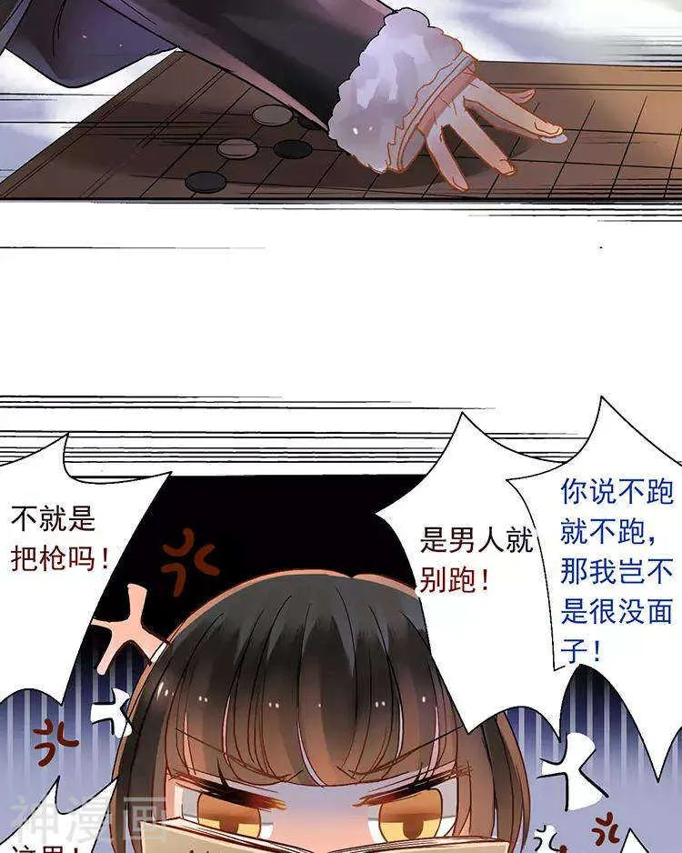 第111话 说开 第8页