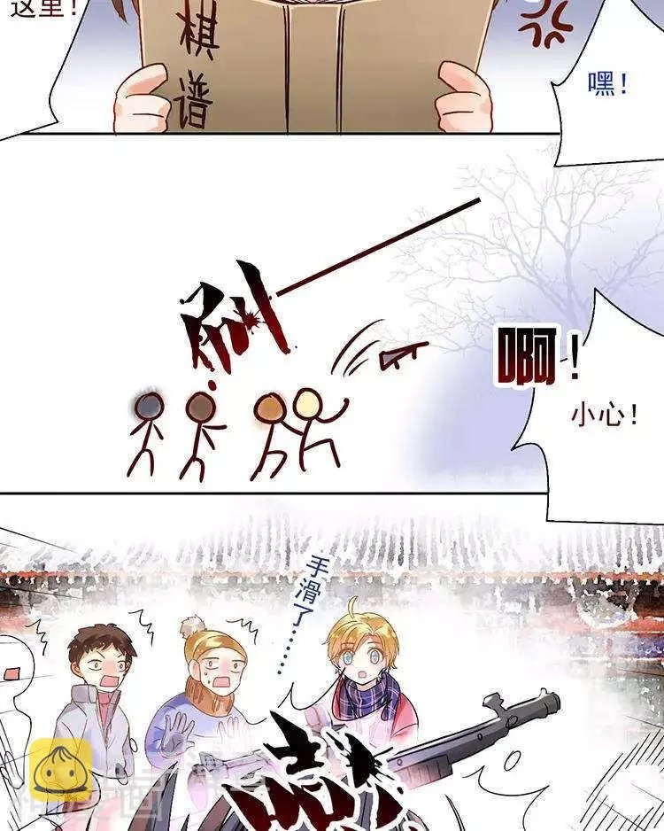 第111话 说开 第9页