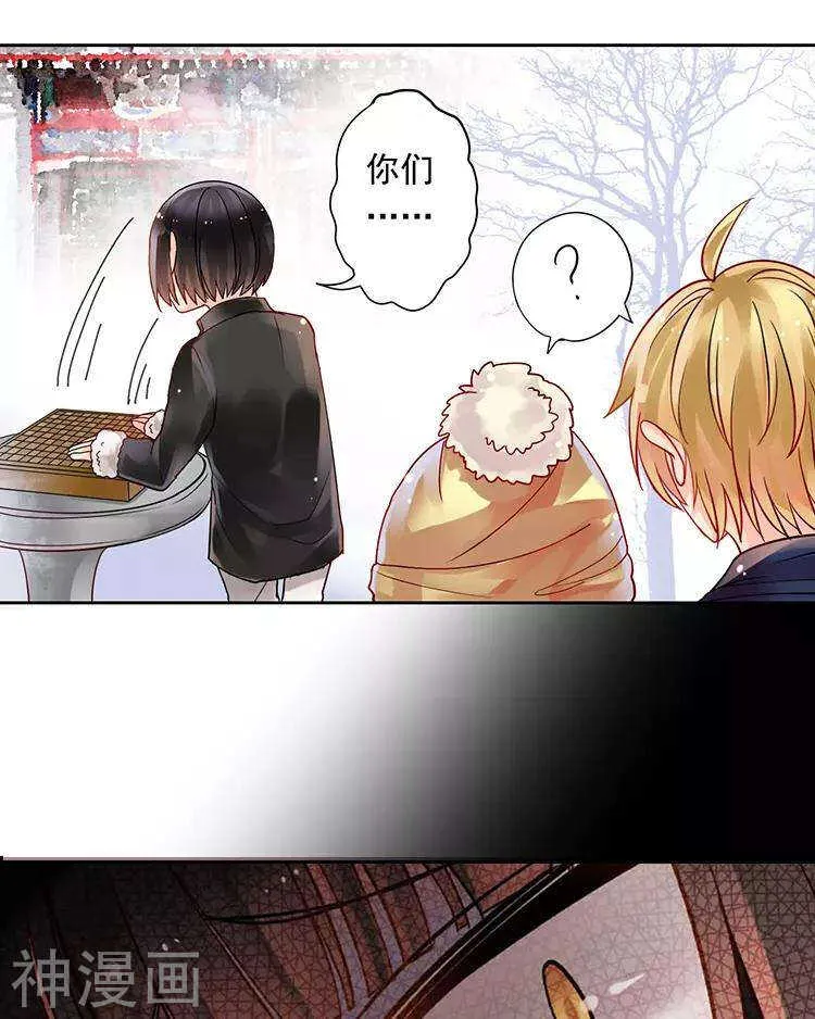 第111话 说开 第12页
