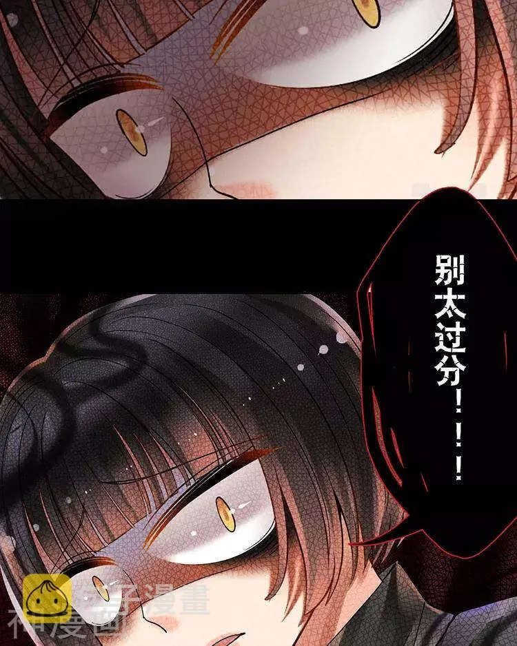 第111话 说开 第13页