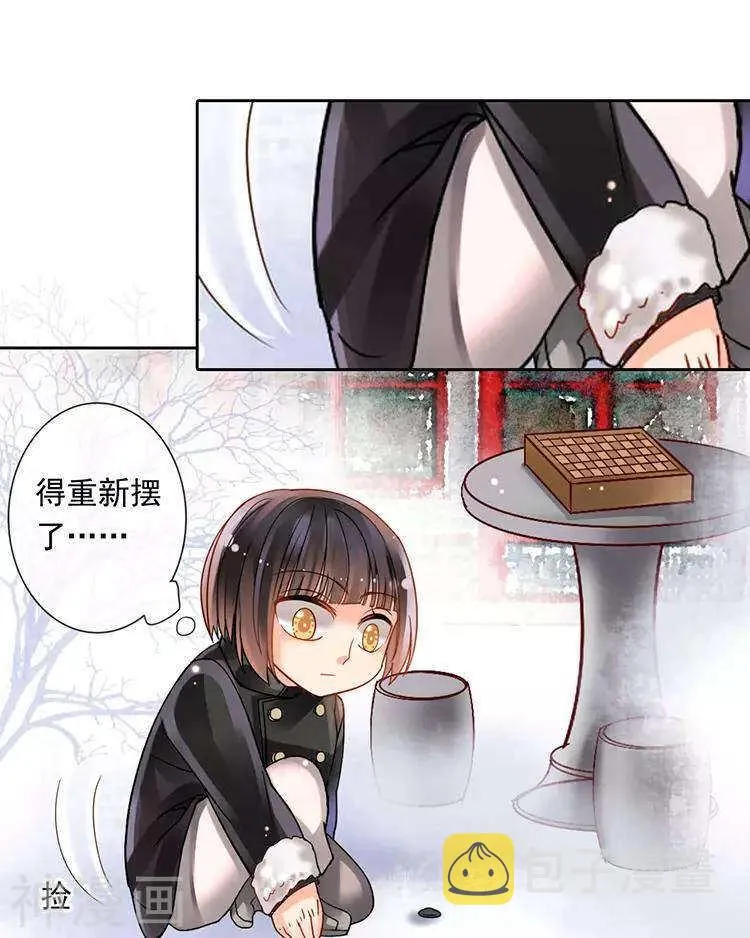 第111话 说开 第17页