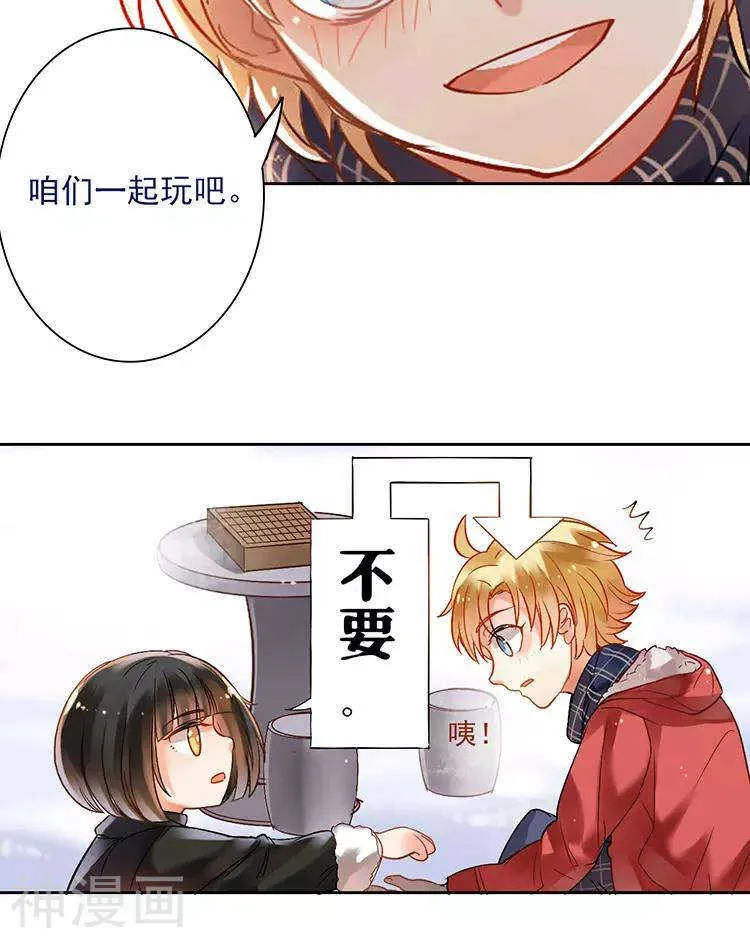 第111话 说开 第21页