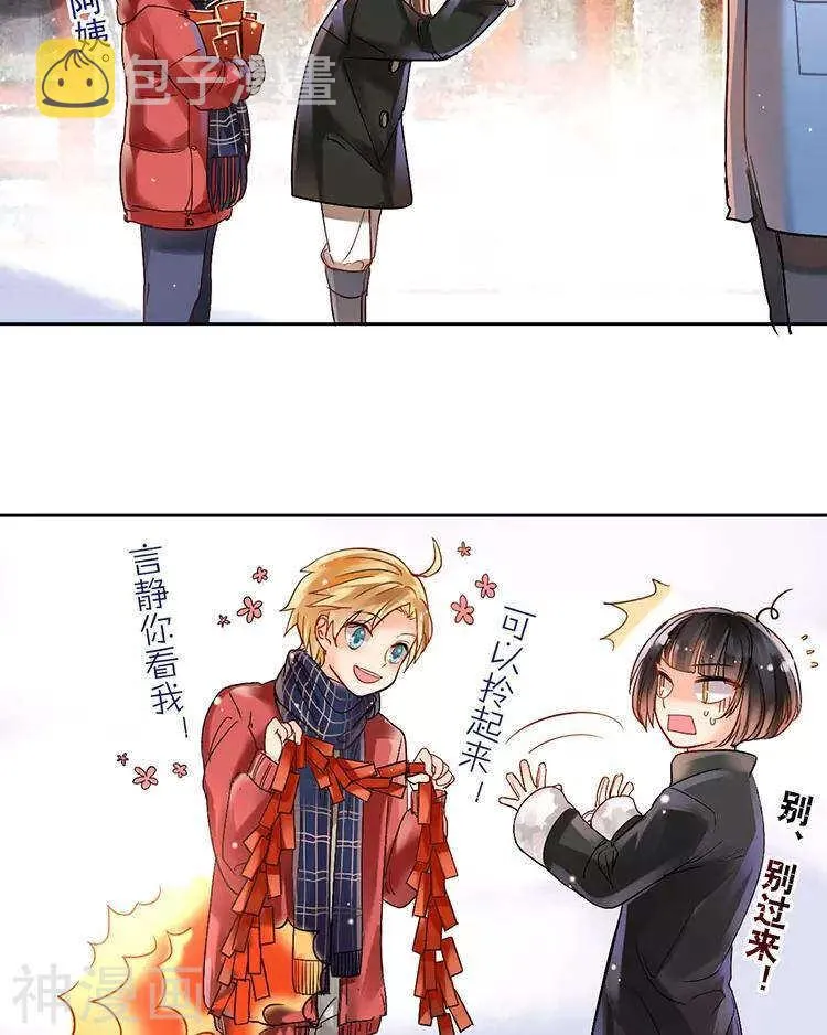第111话 说开 第26页