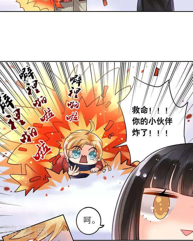 第111话 说开 第27页