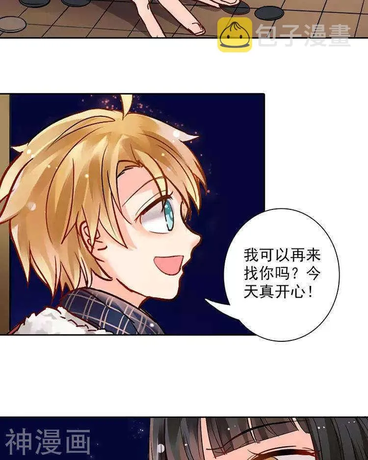 第111话 说开 第31页