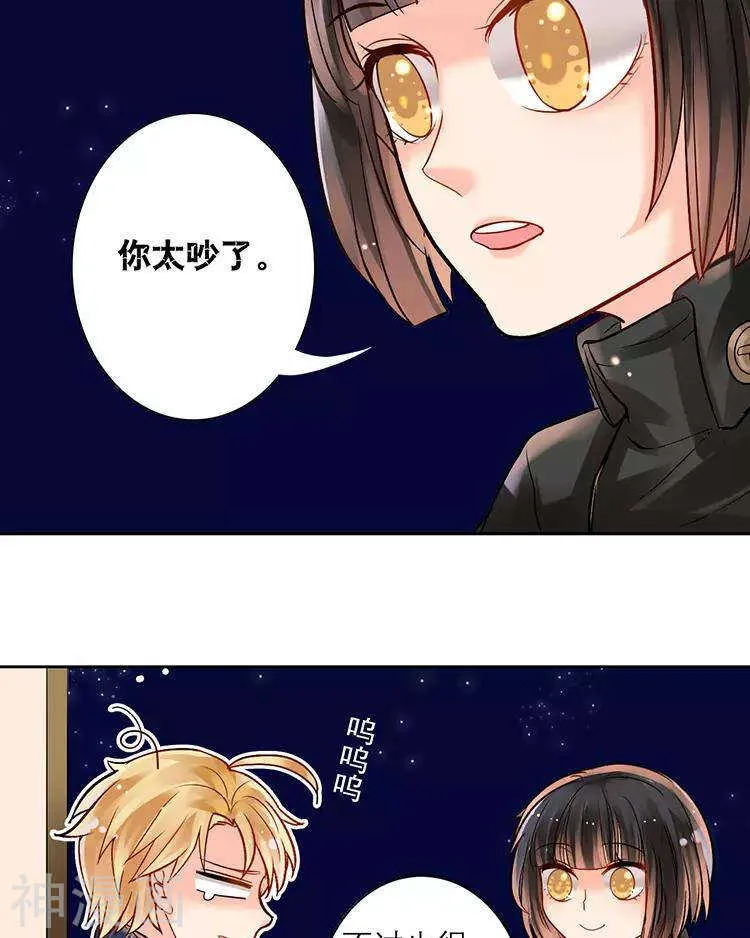 第111话 说开 第32页