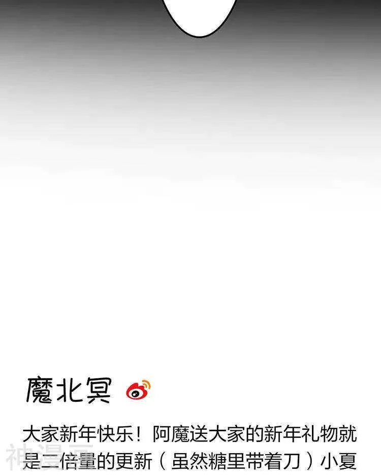 第111话 说开 第50页