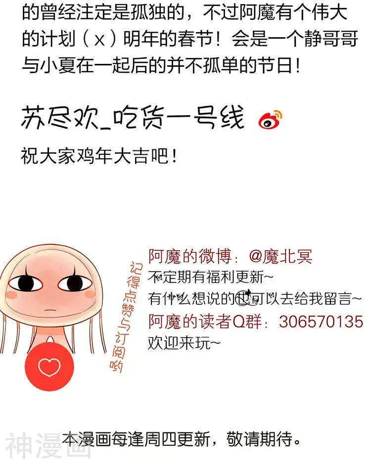 第111话 说开 第51页