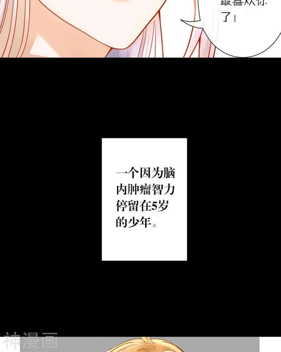 第112话 解放 第7页