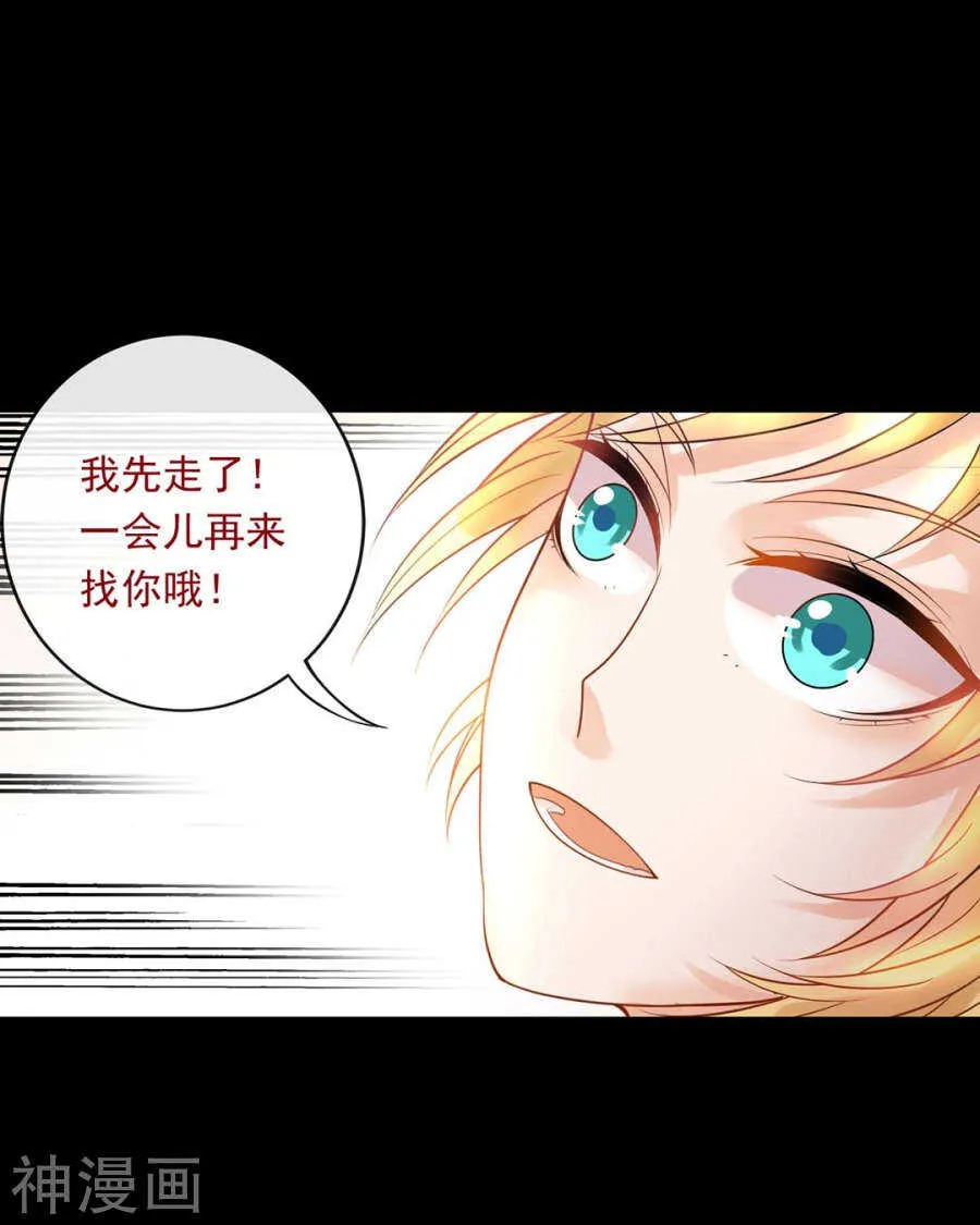 第112话 解放 第12页