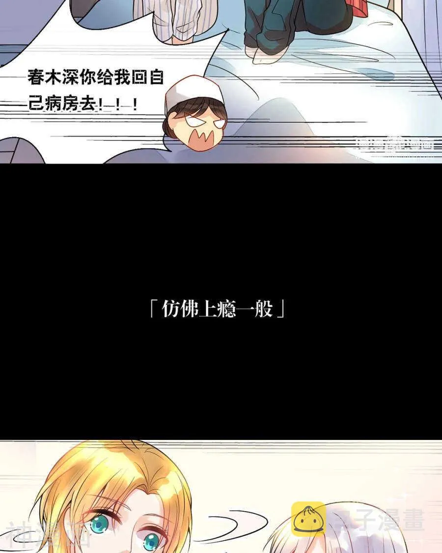 第112话 解放 第15页