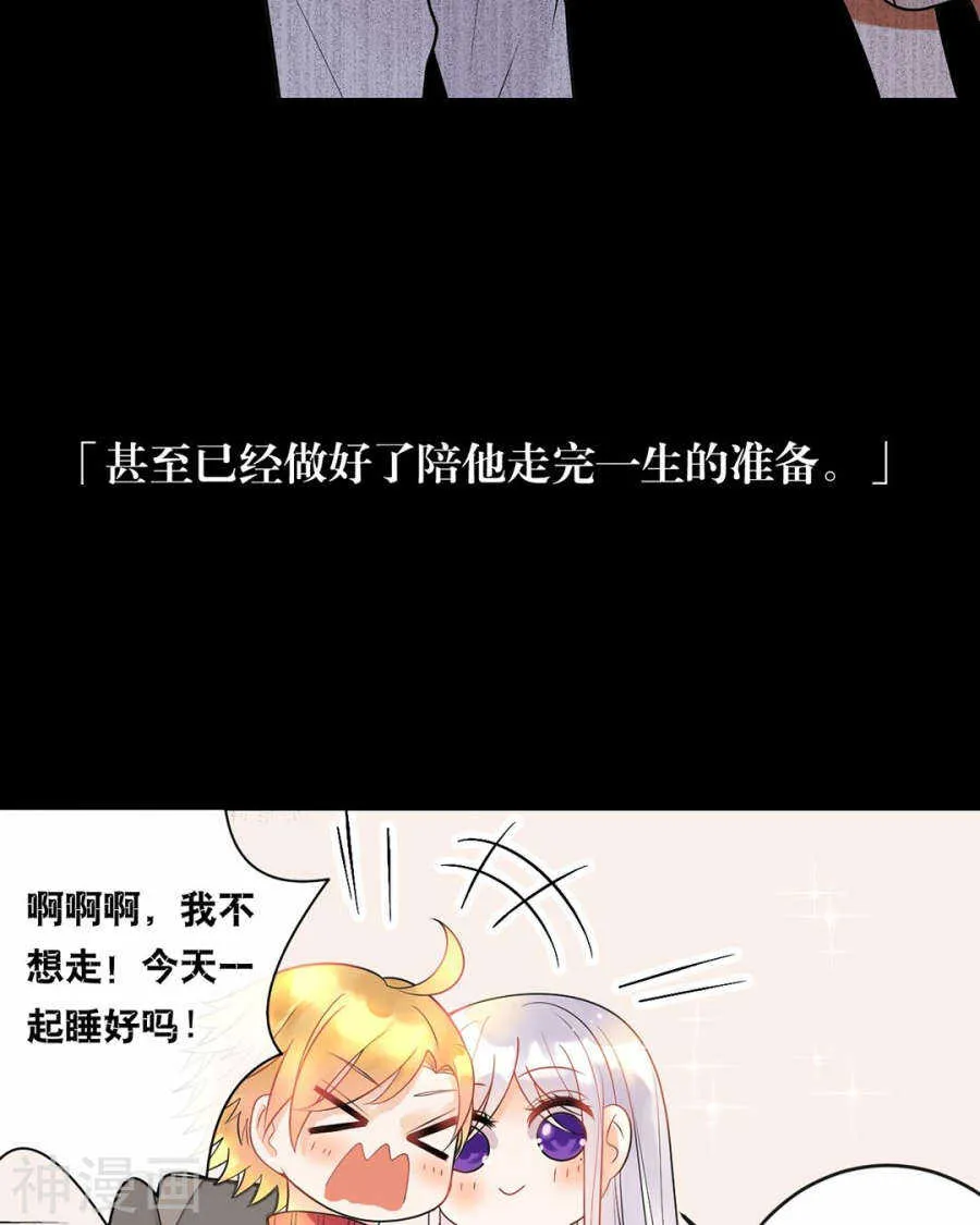 第112话 解放 第20页
