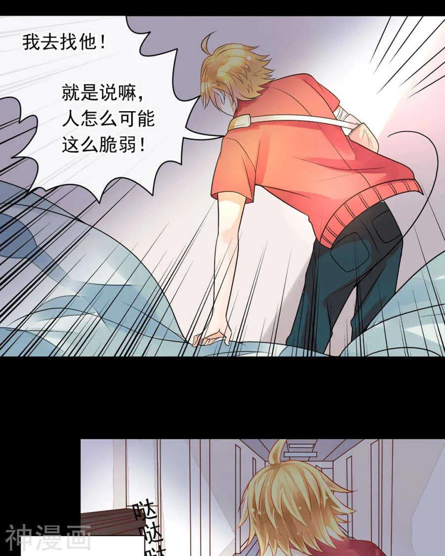 第112话 解放 第33页