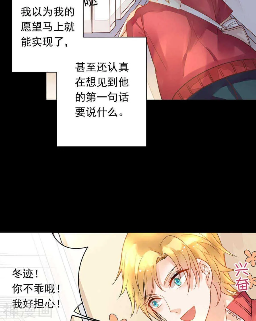 第112话 解放 第34页
