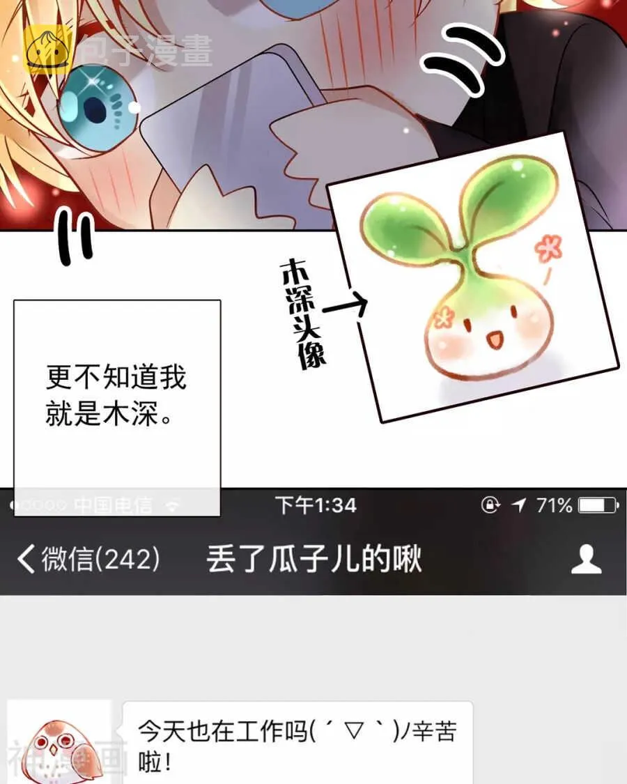 第114话 所谓复仇 第5页