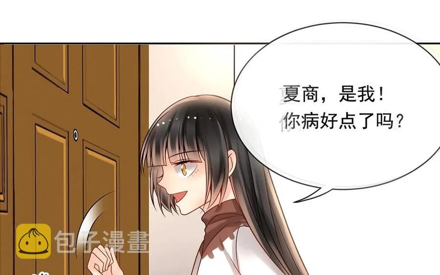第116话 吻 第32页