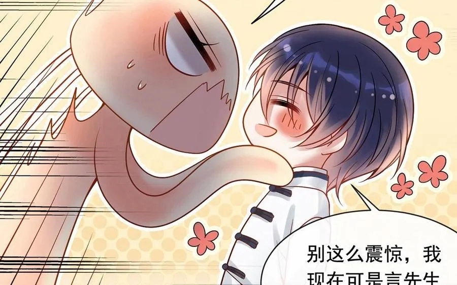 第119话 怎么老是你！ 第23页