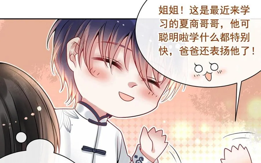 第119话 怎么老是你！ 第43页