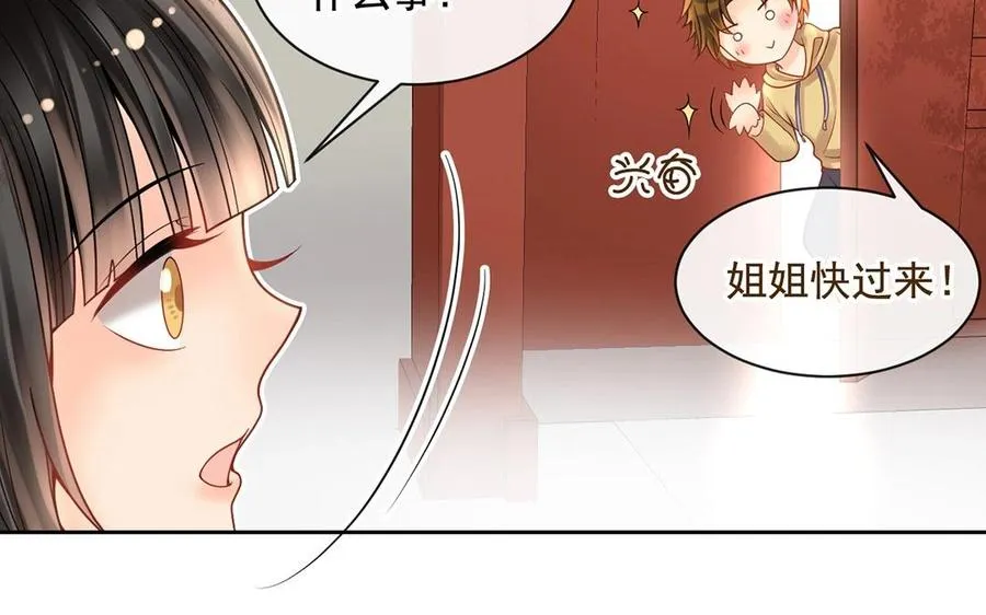 第122话 孩子 第31页
