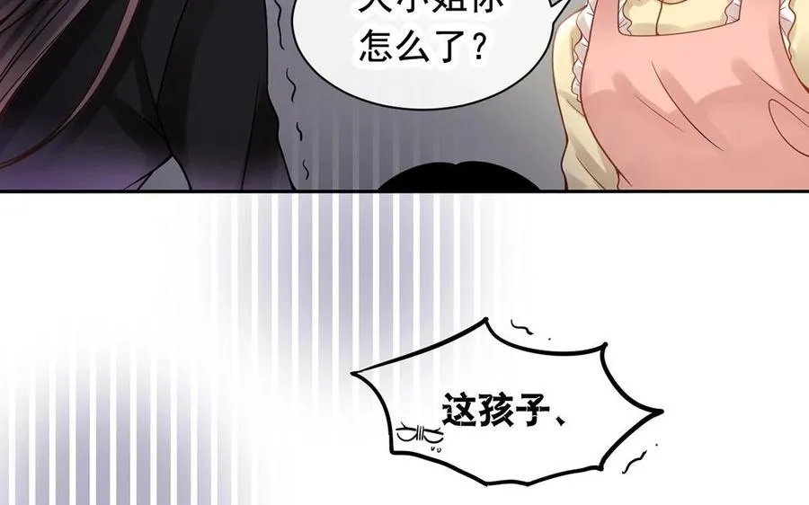 第123话 交往 第2页