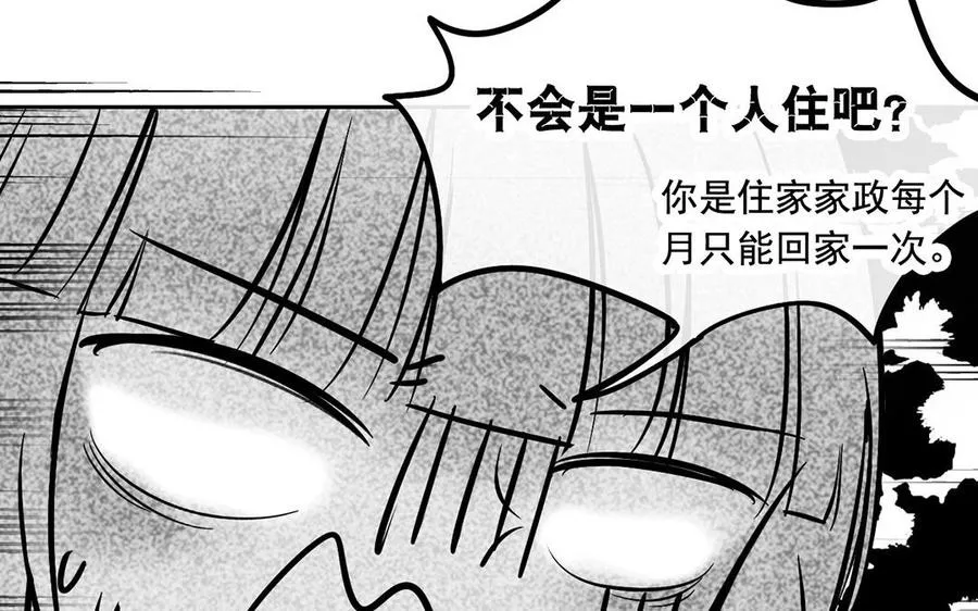 第123话 交往 第10页