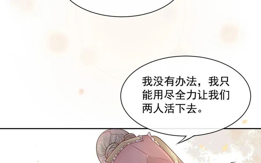 第123话 交往 第19页