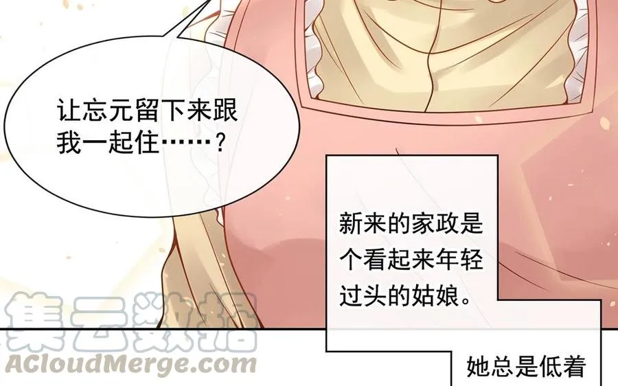 第123话 交往 第25页