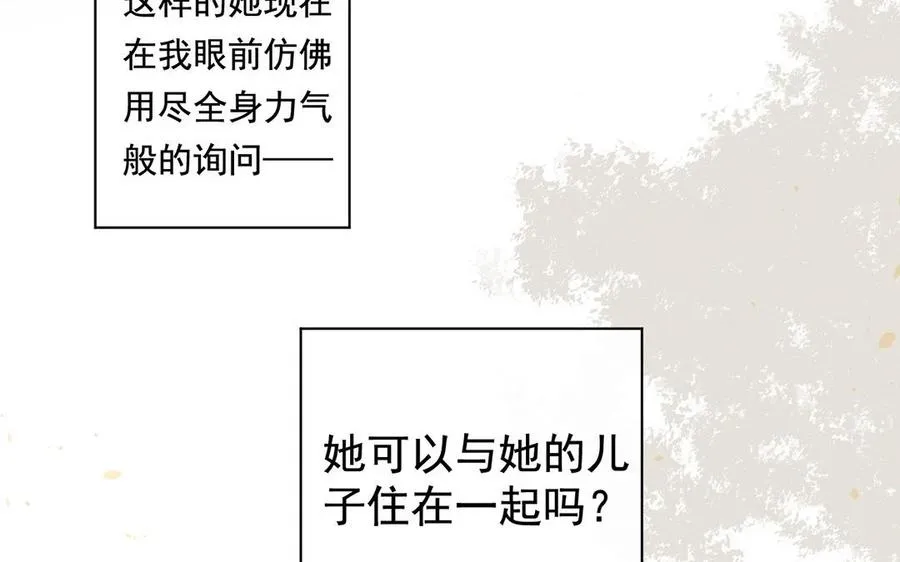 第123话 交往 第27页