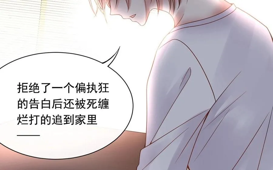 第123话 交往 第42页